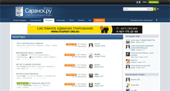 Desktop Screenshot of forum.saransk.ru