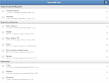 Tablet Screenshot of forum.saransk.ru