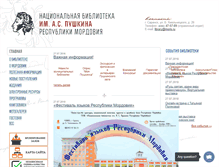 Tablet Screenshot of library.saransk.ru